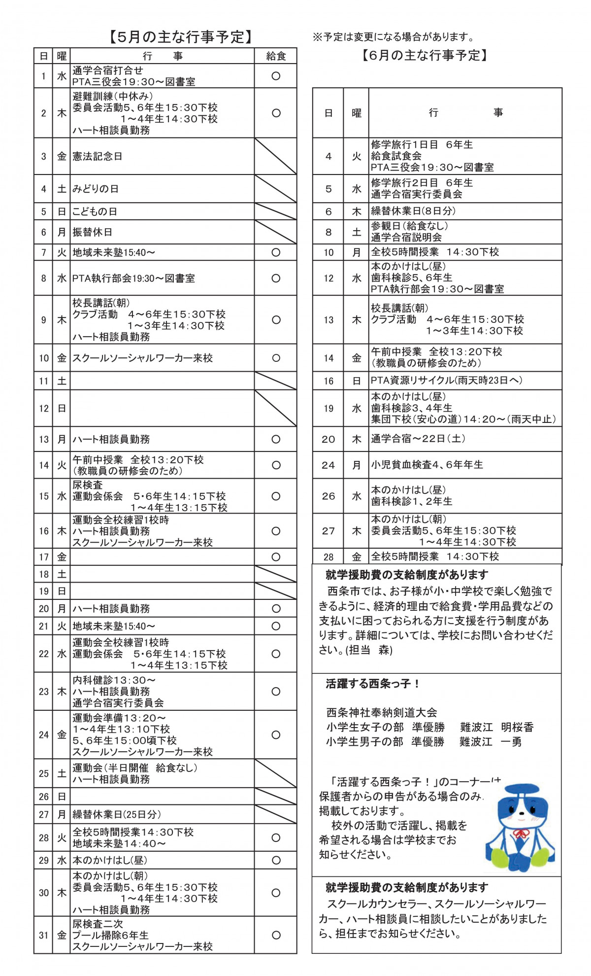 たくぜん5月号-0