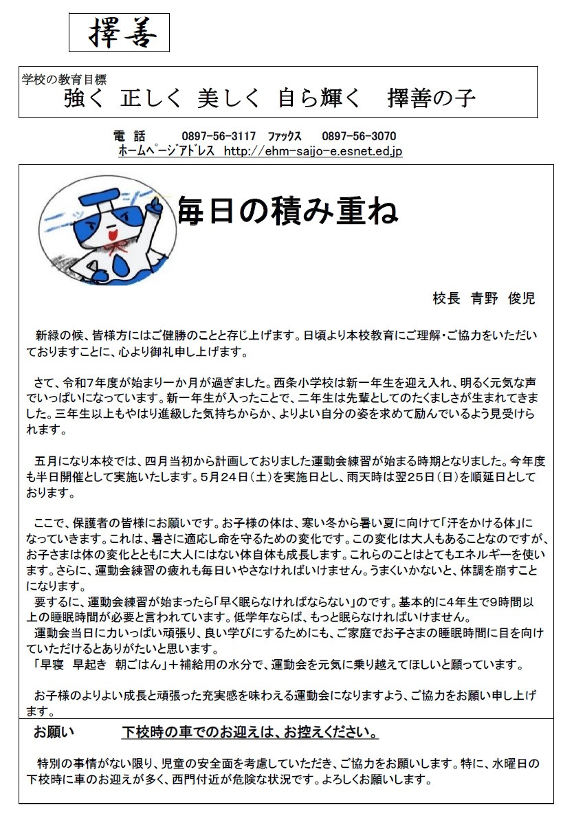 たくぜん5月前半